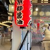 中華そば アサヒ製麺 なんばラーメン一座店