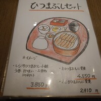 しら河 浄心本店 - 