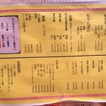 元祖ぴかいち - 