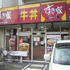 すき家 宮前平店