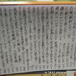 菜香苑 - 夜のメニュー,菜香苑(愛知県安城市)TMGP撮影