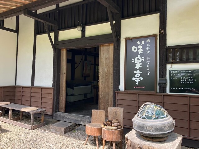 咲楽亭 - 田尻（そば）の写真