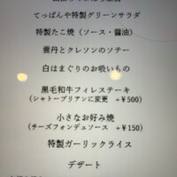 神楽坂 てっぱんや - 