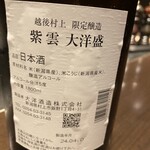 炭焼き 成吉思汗いし田 - 限定品です。