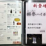 本場韓国料理 ぎわ - 