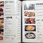 本場韓国料理 ぎわ - 