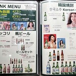 本場韓国料理 ぎわ - 