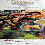 本場韓国料理 ぎわ - 