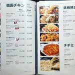 本場韓国料理 ぎわ - 