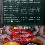 本場韓国料理 ぎわ - 