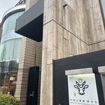 Daikanyama Teppan Yuuri - 