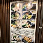 麺や 佐市 - 