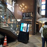 絹本店 - 