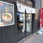 Ramen Chintan - 