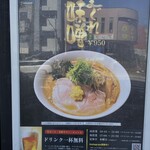 Ramen Chintan - 