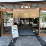 大澤屋 第一店舗 - 