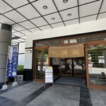 大澤屋 第一店舗 - 