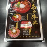 あか牛レストラン 肥後郷土料理よかよか - 