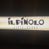 IL PINOLO 梅田 - 