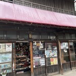 大栄軒製パン所 - 