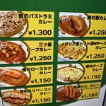 日乃屋カレー 秋葉原店 - 