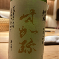 すが弥 - 
