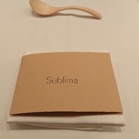 スブリム - 