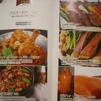 過門香歩高里 六本木店 - 
