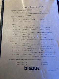 h Bisous - グラスワインのリスト
