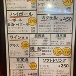 餃子屋 弐ノ弐 新梅田食道街店 - 