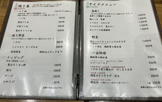 h Yakitori To Jizake Sake No Tori - 