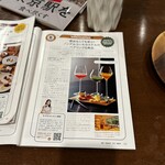 ラ・グランド・メゾンTOKYO - 