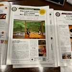 ラ・グランド・メゾンTOKYO - 