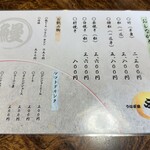 うなぎ屋 ふく - 