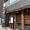 四川担々麺 赤い鯨 赤坂店