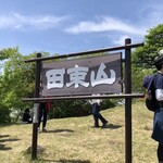 まきの衣料 - 