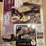 Washoku Resutoran Tonden - 今日そばとかつお丼で！^_^