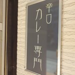 白銀亭 - 