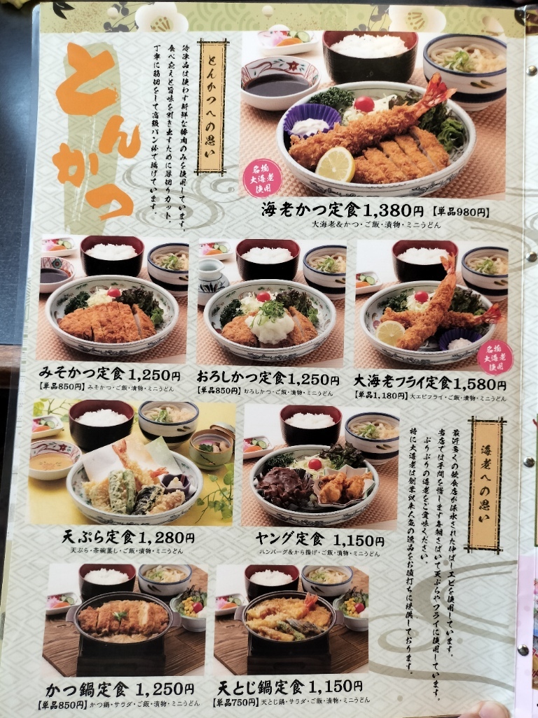メニュー写真 : 都やこ - 緒川/うどん | 食べログ