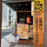 Ichibanshibori Koraboshoppu Biabaru Sannomiya Biru - 