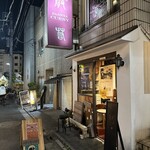 Pannya Kafe Kari - 店舗外観
