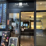 ToshiYoroizuka TOKYO - 店舗外観