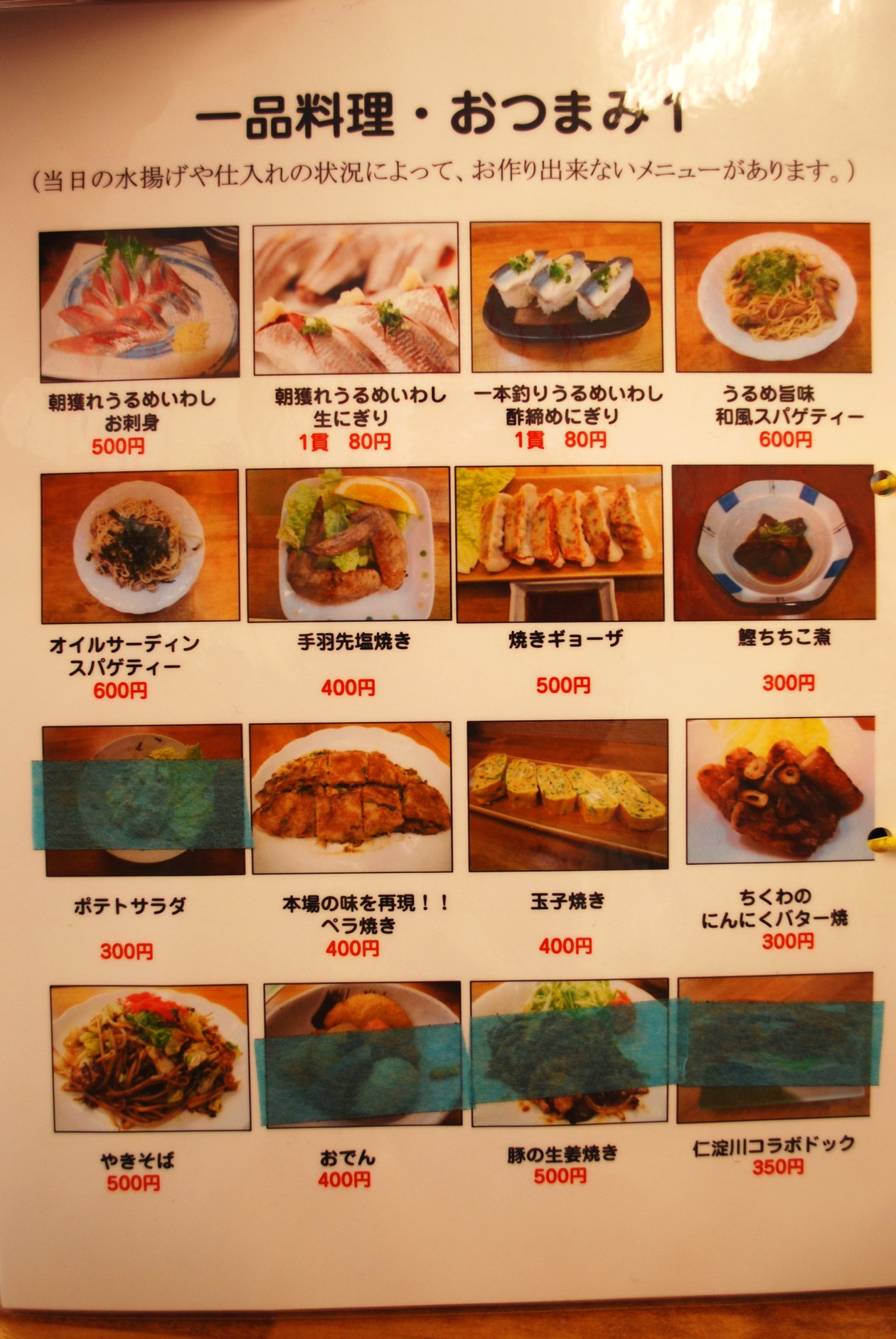 当時のメディア報道・掲載写真