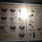 カリーライス専門店エチオピア - 