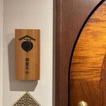 アテと酒 時々ごはん もも寿 - 