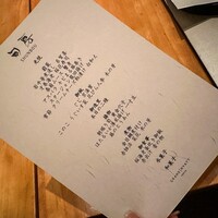 旬房 - 