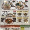 餃子の王将 多賀城店