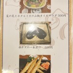 うなぎの豊川 - メニュー