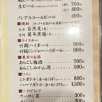 うなぎの豊川 - メニュー