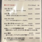 うなぎの豊川 - メニュー